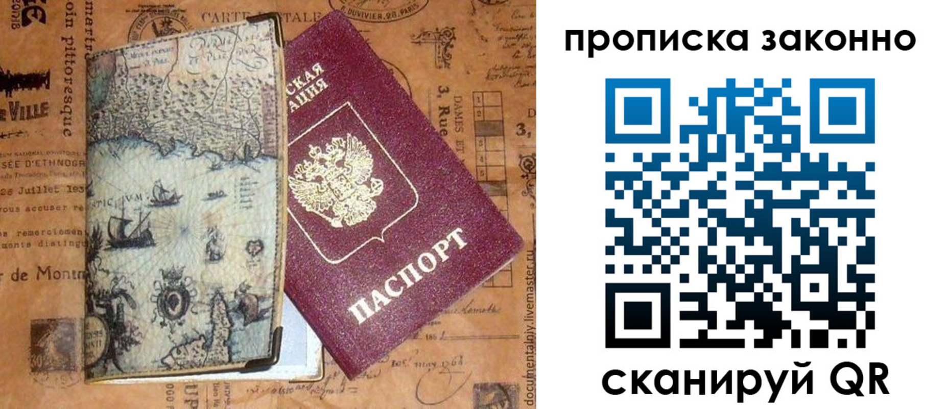 временная регистрация гарантия в Симе
